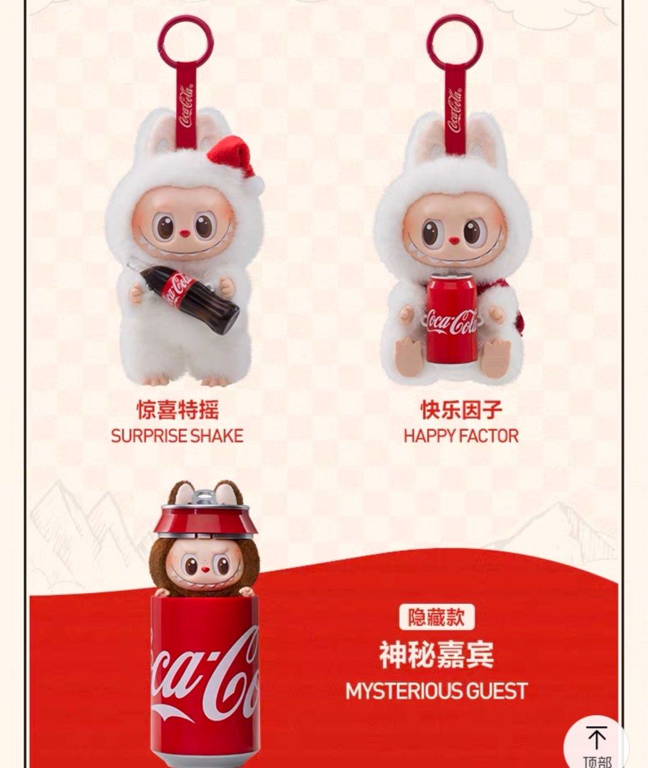 POPMART The Monsters Labubu V3 ZIMOMO Coca Cola Vinyl Face