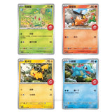 Traditional Chinese Pokemon Taiwan's Pizza Hut 2026 Promo Cards